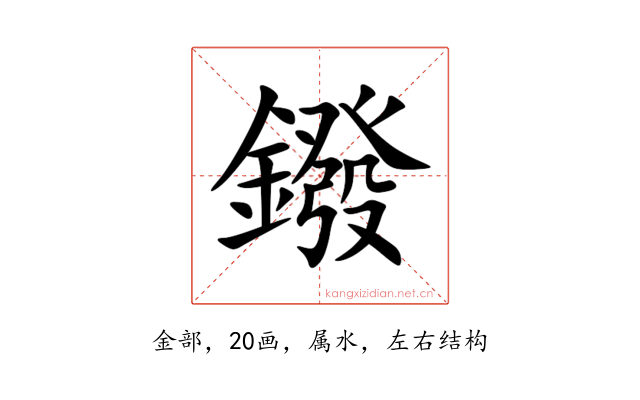 鏺