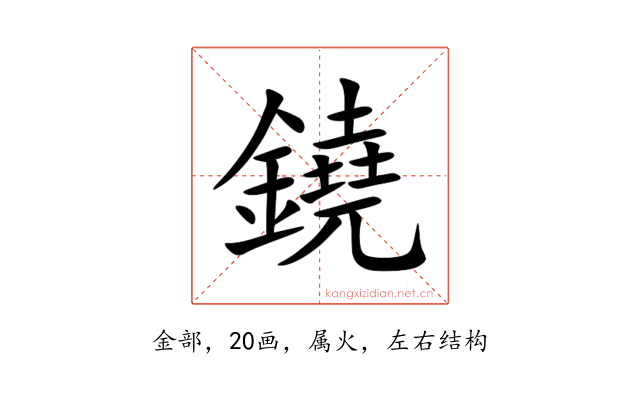 鐃