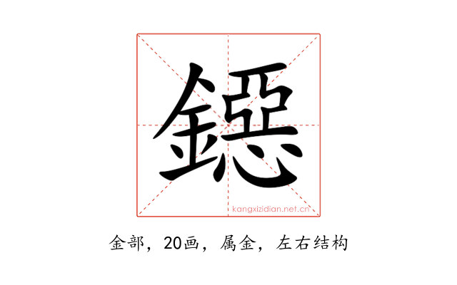 鐚