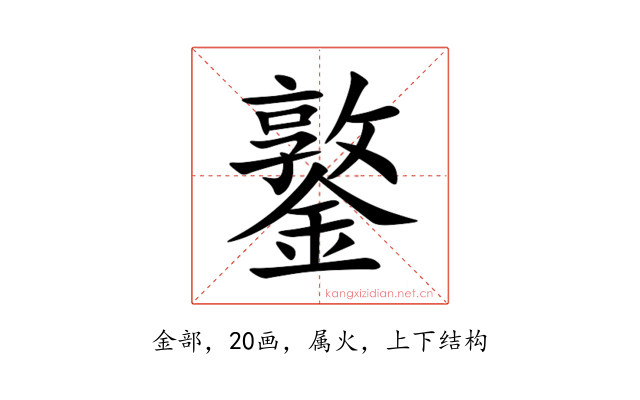鐜