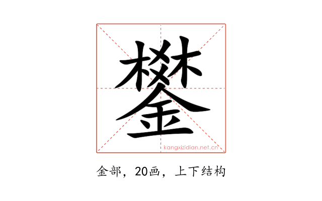 鐢