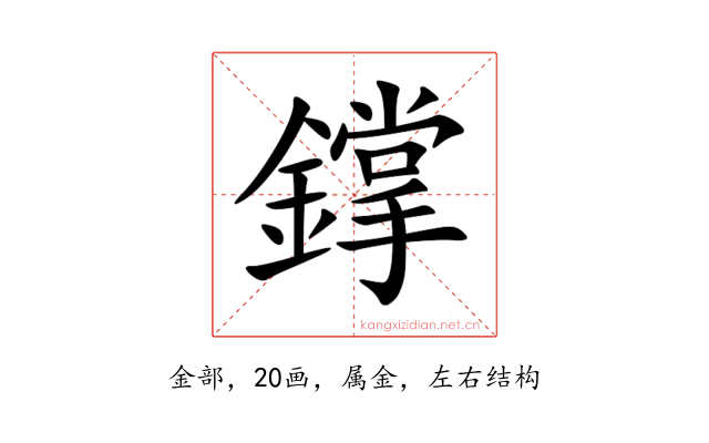 鐣