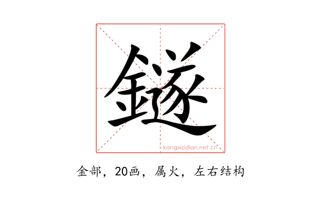 鐩