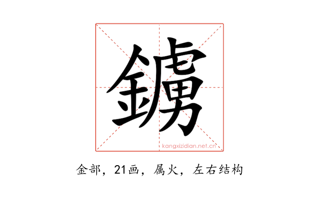 鐪