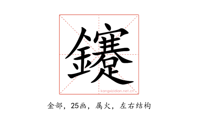 鑳