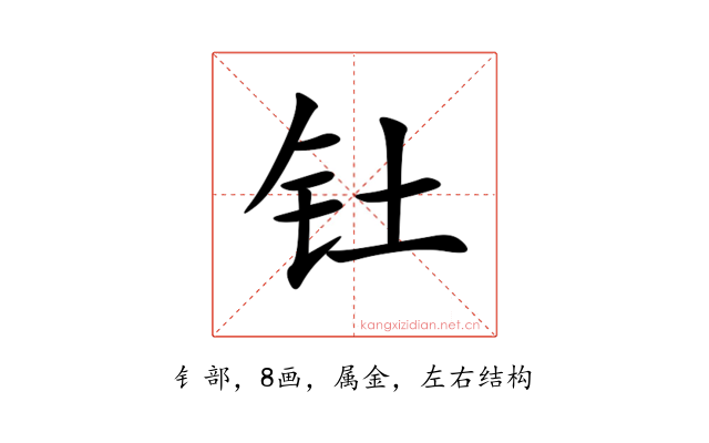 钍