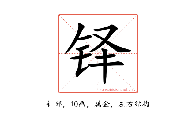 铎
