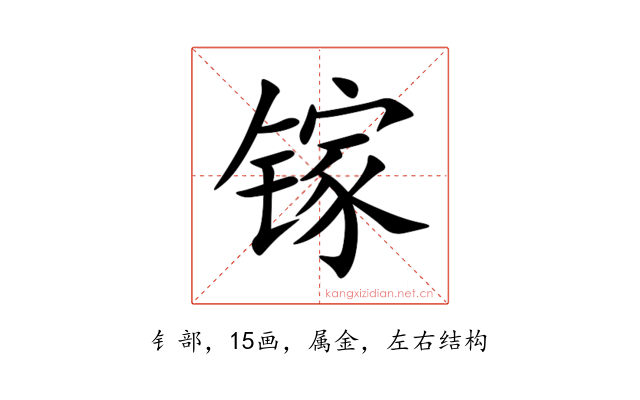 镓
