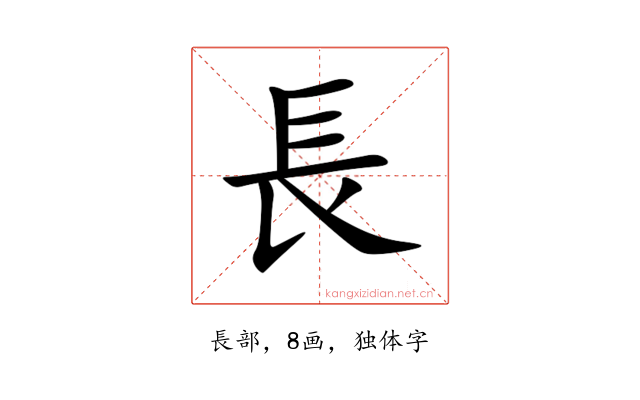 長