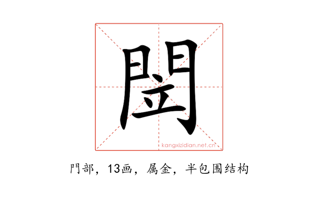 閚