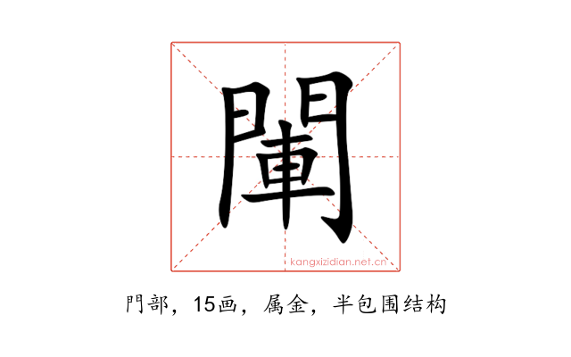 閳