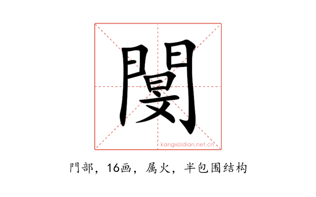 閺