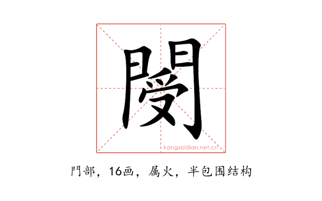 閿