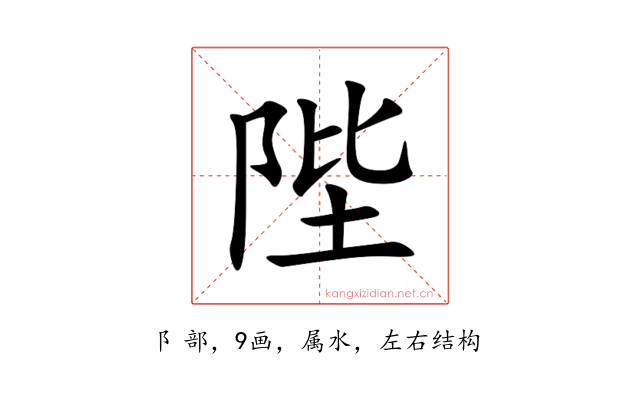 陛