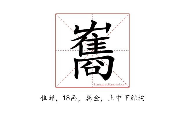 雟