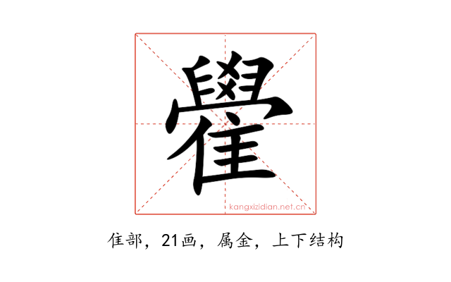 雤