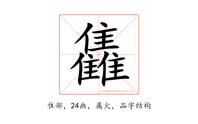 雥