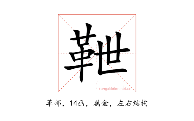 靾