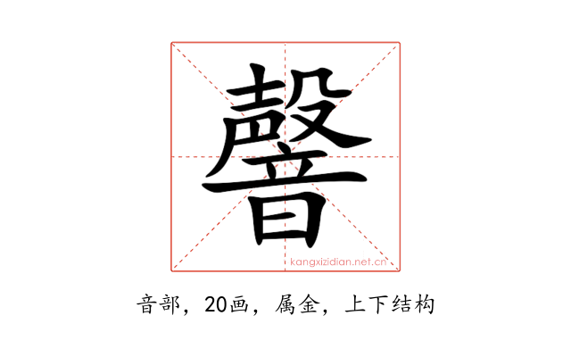 韾