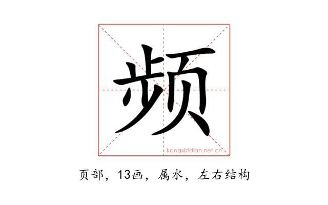 频