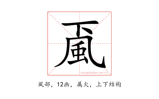 颪
