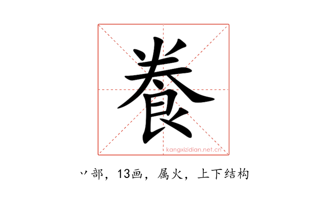 飬