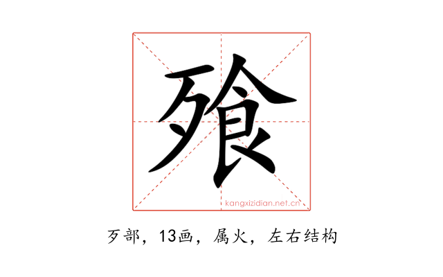 飱