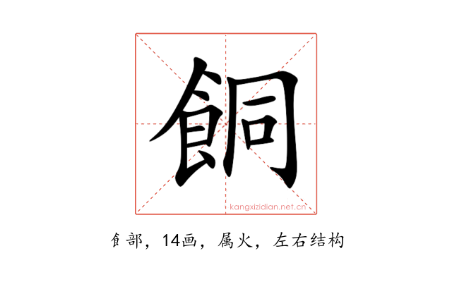餇