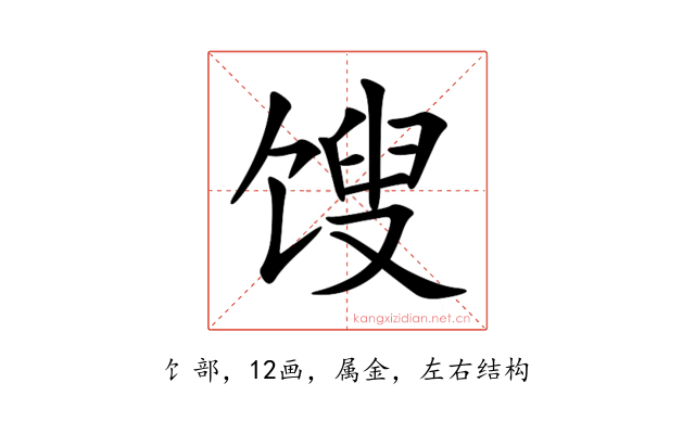 馊