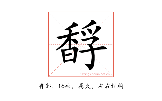 馟