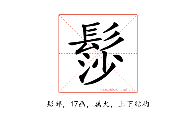 髿