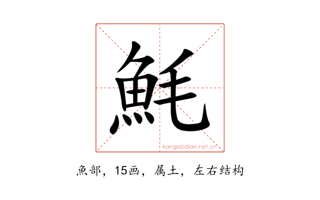 魹