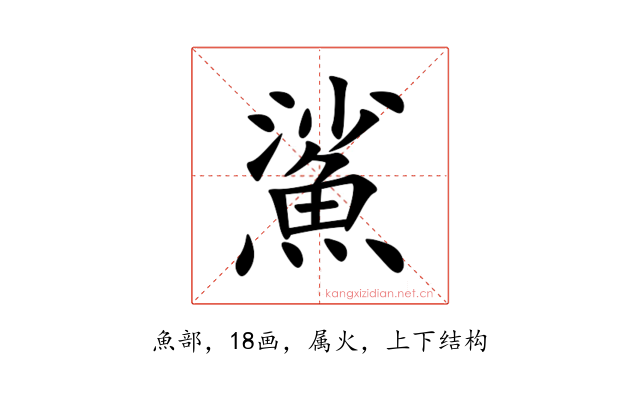 鯊