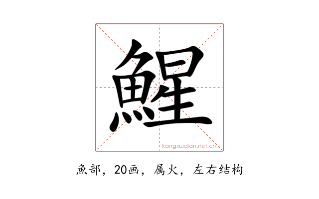 鯹