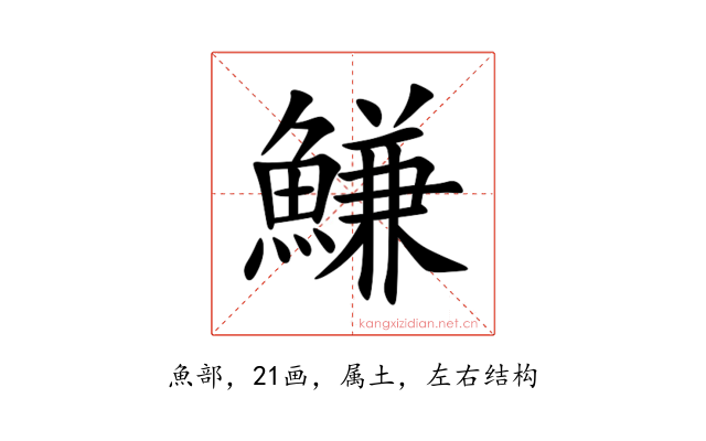 鰜