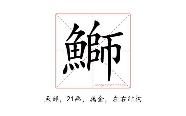 鰤