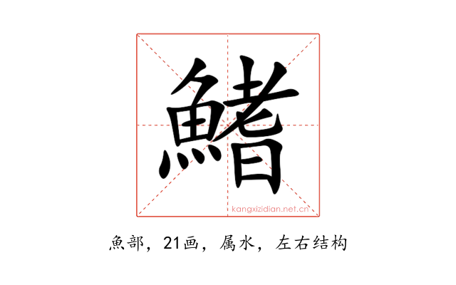 鰭