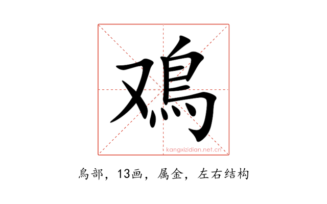 鳮