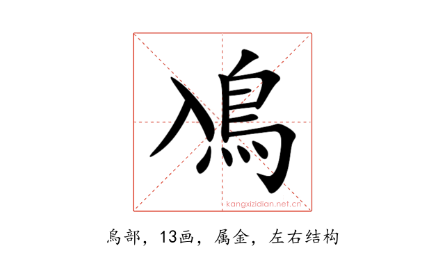 鳰