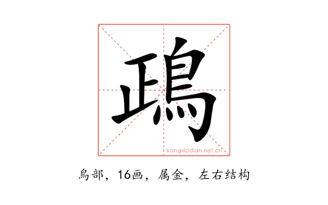 鴊