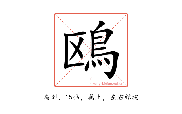 鴎