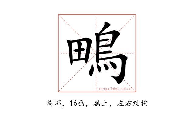 鴫