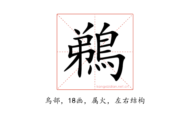 鵜