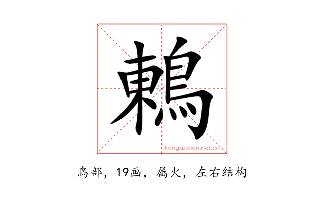 鶇
