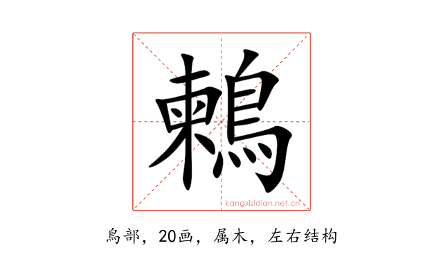 鶫