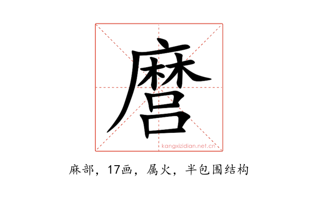 麿