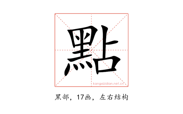 點
