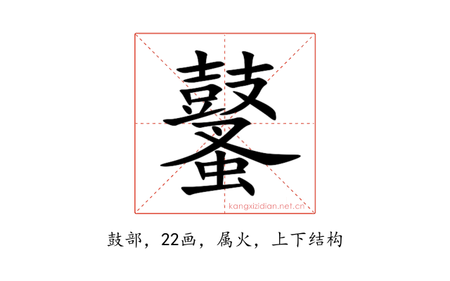 鼜