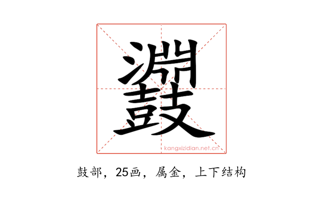 鼝