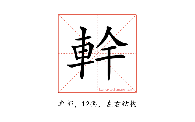 龫